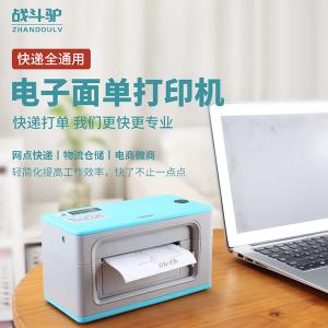 Y888电子面单打印机